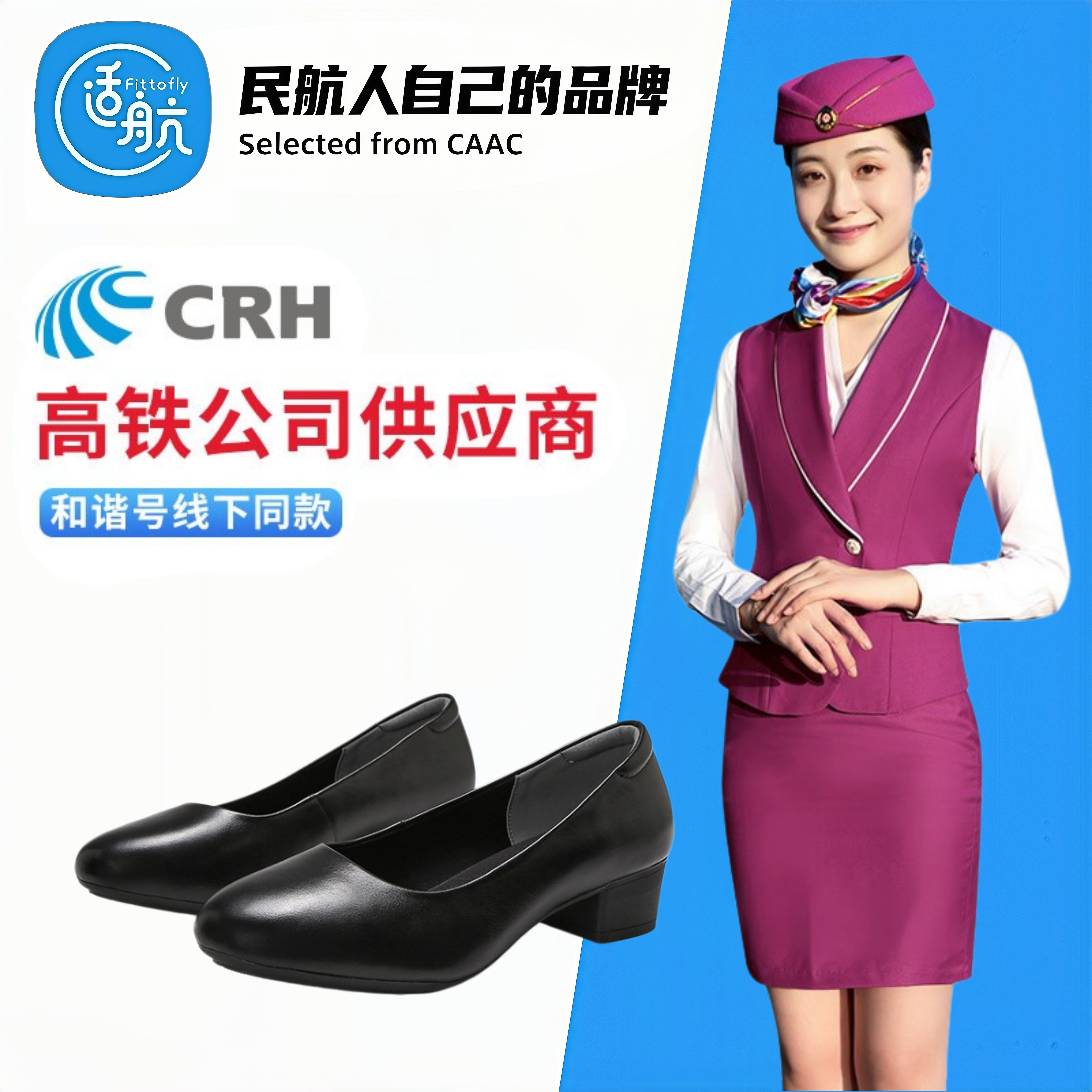 高铁乘务员工作鞋软底职业