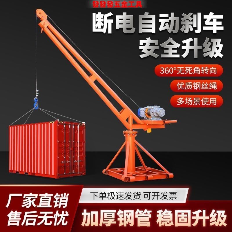 家用家用阳台小吊机小型吊机室外装修提升机起重机吊粮升降支架,搬运/仓储/物流设备,电梯/传菜机/升降机/提升机,淘宝优惠券,粉丝福利购,淘宝优惠卷