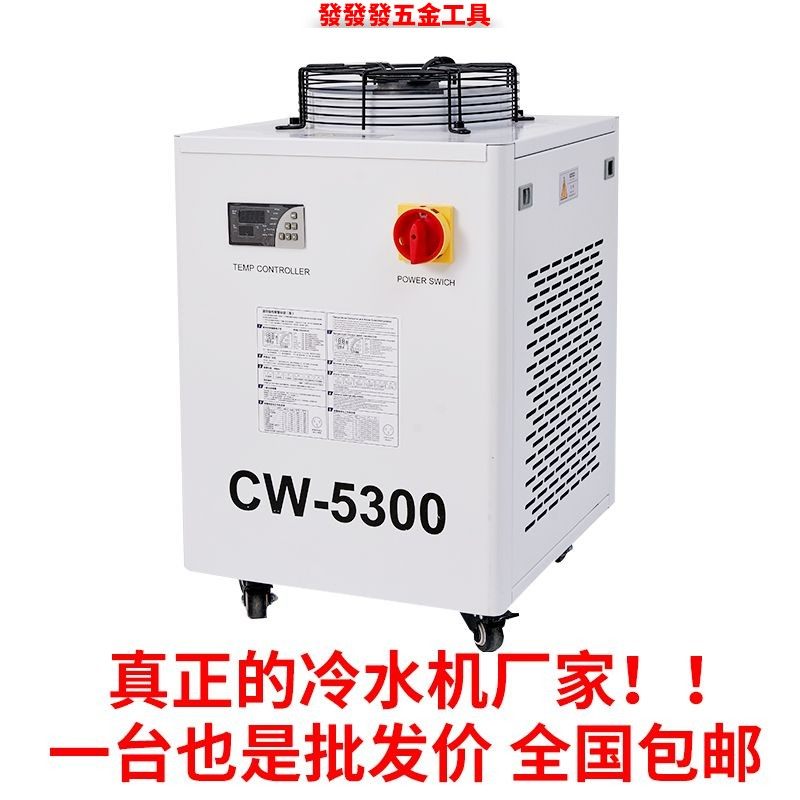 工业冷水机风冷式小型激光机制冷器水循环冷却系统注塑模具水冷机