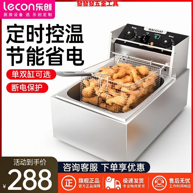 电炸炉商用不锈钢单缸双