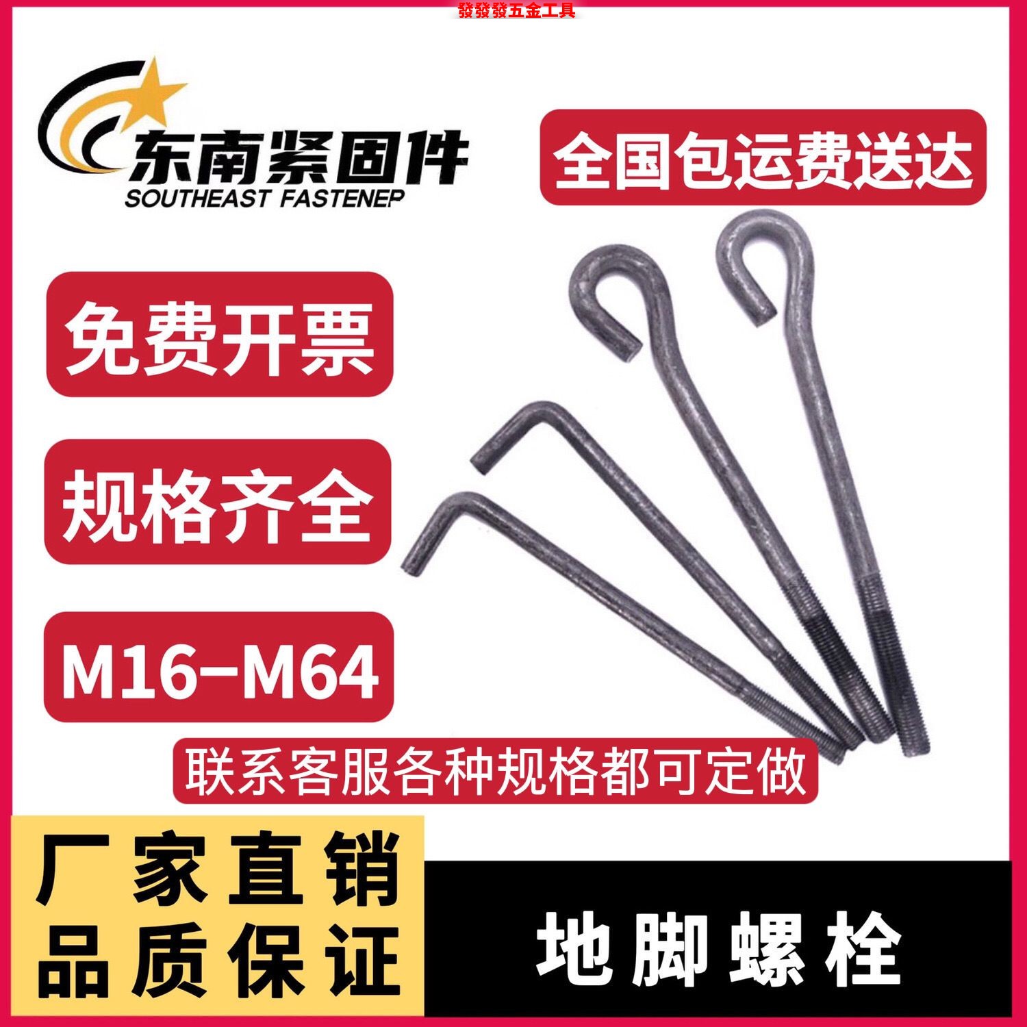地脚螺丝L型7字形预埋件