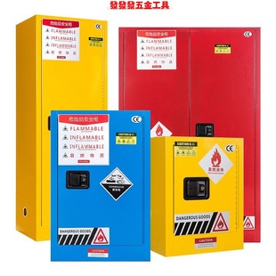 防爆柜工业化学品安全柜实验室危化品易燃品储存柜电池酒精防火柜
