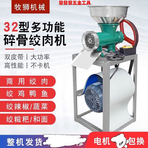 32商用电动绞肉机绞鸡骨