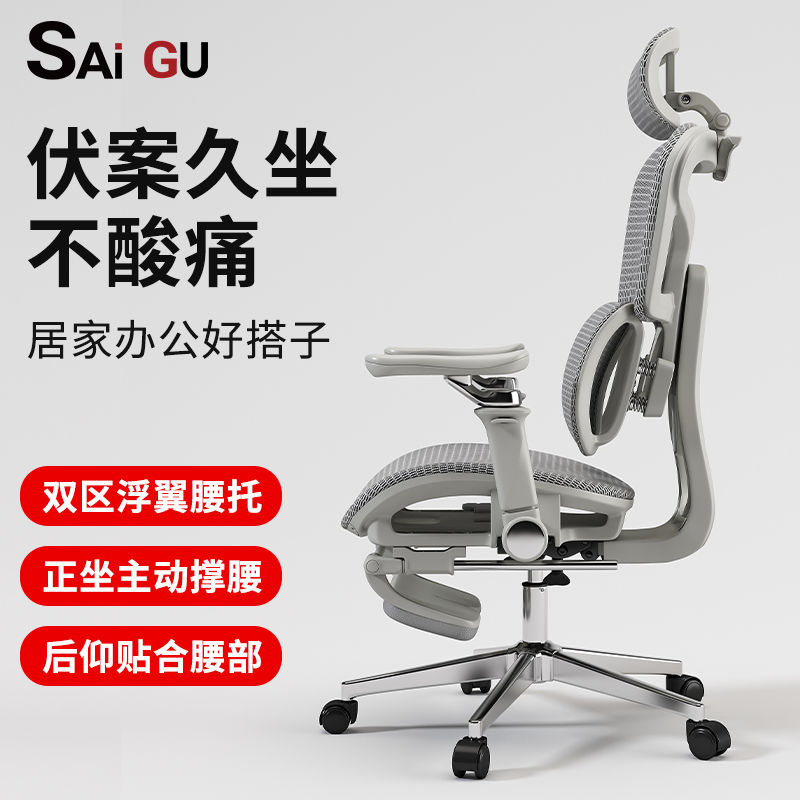 赛谷休闲椅电脑椅子舒适