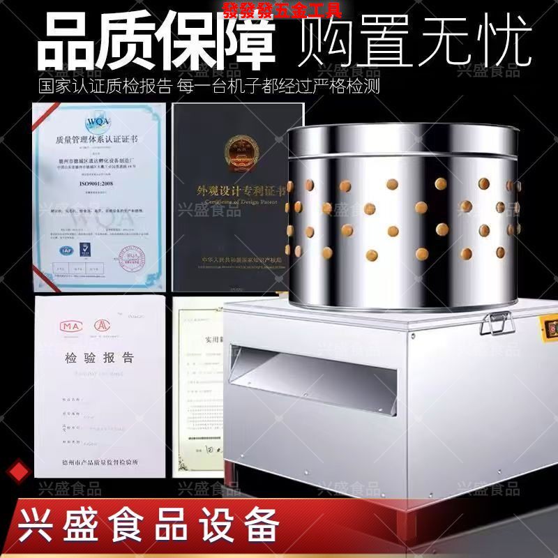 全自动鸡鸭鹅拔毛机商用杀鸡脱毛机器小型不锈钢打毛机家禽脱毛机