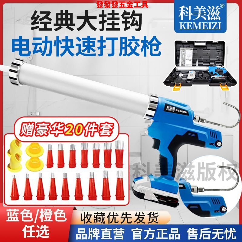 新款无极变速打胶神器电