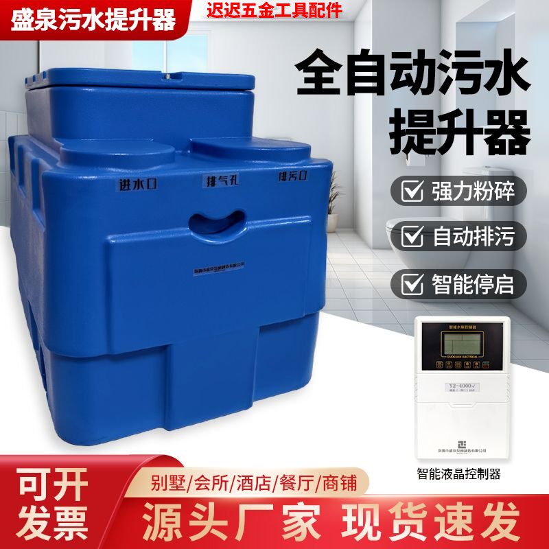 地下室污水提升泵家用切图片