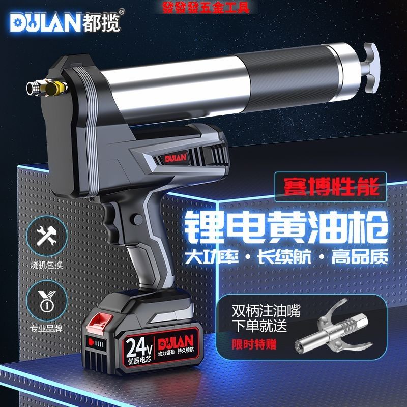 都揽电动黄油枪24v充电式锂电池毛毛虫高压自动挖掘机打黄油神器,汽车零部件/养护/美容/维保,黄油枪,淘宝优惠券,粉丝福利购,淘宝优惠卷