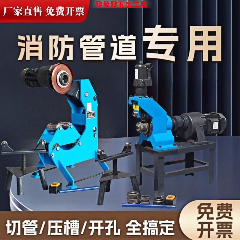 消防管道专用自动液压三