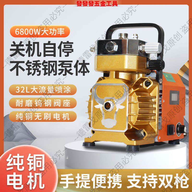 乳胶漆喷涂机专用小型全自动一体机最新款电动油漆彩钢瓦喷漆机