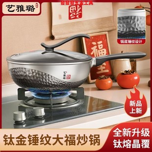 艺雅璐钛金不粘锅炒锅至福平底锅家用耐磨炒菜锅燃气灶电磁炉通用