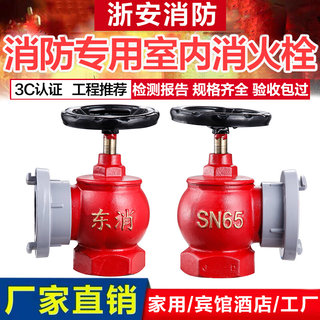 室内消火栓SN65三铜旋转减压稳压水带阀门2寸2.5寸消防栓水龙头dn