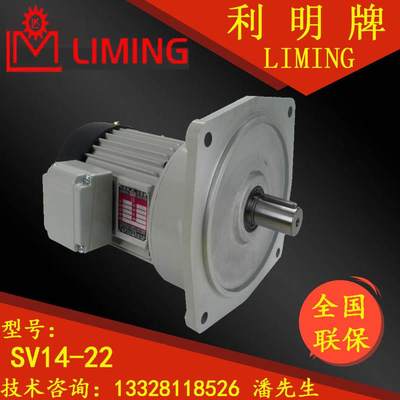 利明牌 LK SV14 40 50 60 65 70 80 85 90 95 22 2.2KW