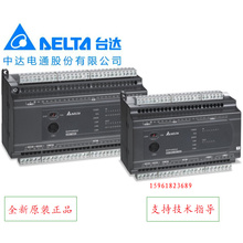 DELTA可编程控制器DVP24XP200R中达电通plc扩展机DVP24XP200T