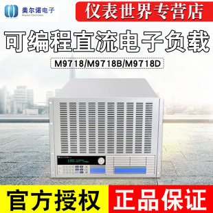 240A 美尔诺M9718 M9718D M9718B 可编程直流电子负载6000W 500V