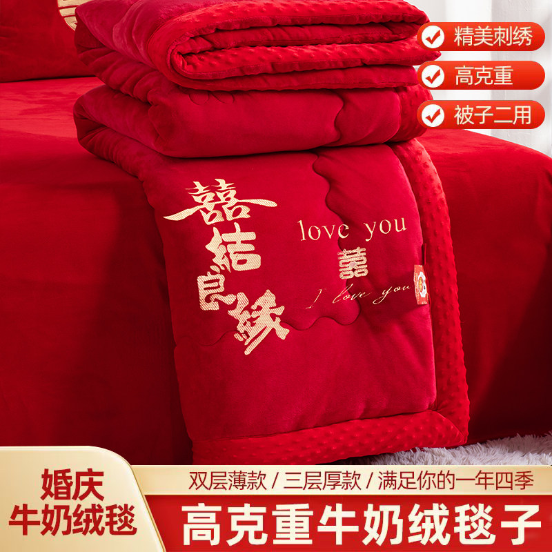 新中式婚庆大红牛奶绒毛毯盖毯被