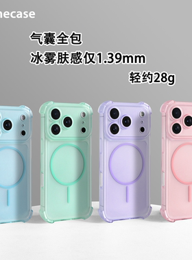 Somecase超薄气囊夏日透明冰感肤感iPhone17ProMax磁吸手机壳16E适用苹果MagSafe简约14全包防摔15Plus保护套