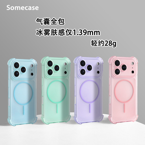 气囊冰感全包软壳iPhone保护壳