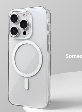 (轻约20克)超薄高清透明适用苹果iPhone17ProMax磁吸手机壳MagSafe裸感16Plus高级感17Air简约15不黄保护壳