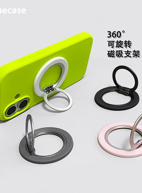 Somecase新款强磁360度旋转磁吸支架手机壳指环扣可旋转轻薄支架