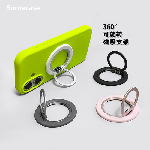 360°旋转磁吸强磁指环扣支架