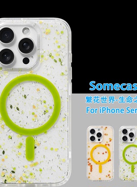 Somecase原创花卉清晰绿叶iPhone17ProMax磁吸手机壳适用苹果MagSafe高级感16全包防摔15新款艺术唯美保护套