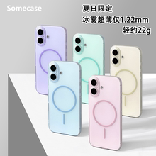 Somecase超薄新款夏日透明冰感肤感iPhone16ProMax磁吸手机壳16E适用苹果MagSafe简约14/13防摔15Plus保护套