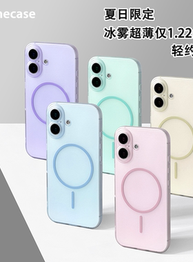 Somecase超薄新款夏日透明冰感肤感iPhone17ProMax磁吸手机壳16E适用苹果MagSafe简约Air防摔14/15Plus保护套
