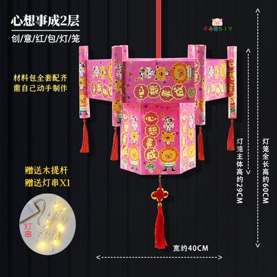 The Mid-Autumn festival red envelope bag handmade diy