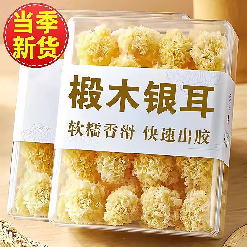 古田椴木小银耳无熏硫出胶软糯