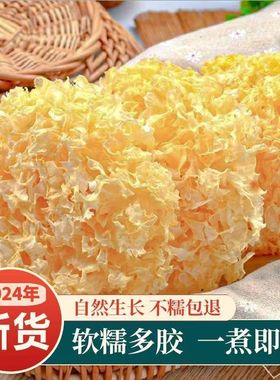 大花银耳古田特产干货雪耳白木耳银耳羹红枣银耳羹价无添加无硫薰