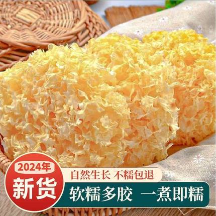 大花银耳古田特产干货雪耳白木耳银耳羹红枣银耳羹价无添加无硫薰