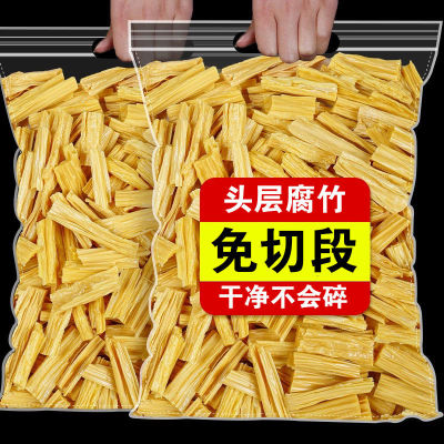 【只卖净重】头层优质腐竹干货手工精选豆腐皮凉拌菜涮火锅批发价