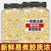新鲜银耳碎无根银耳碎片中大碎银耳百合批发商用易煮 无干燥剂