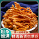 虫草花干货农家新货孢子头虫草花菌菇煲汤原装 无干燥剂款 批发