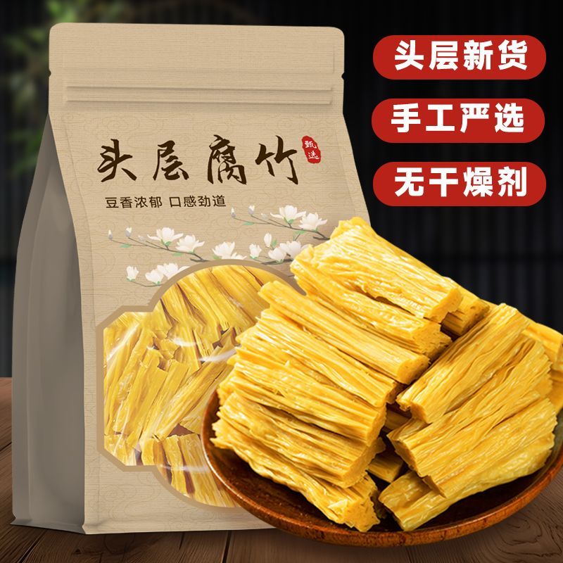 【无干燥剂】头层腐竹干货干豆腐皮手工豆皮豆皮黄豆火锅食材百合