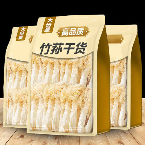 古田竹荪干煲汤竹笙长裙农家新鲜
