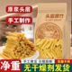 无干燥剂 头层腐竹火锅凉拌手工腐竹段豆腐皮特产豆香浓郁批发