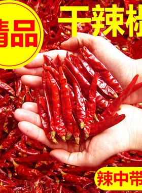 2025年新货优选干辣椒商用批发干辣椒香辣辣椒晒干辣椒包邮红辣椒