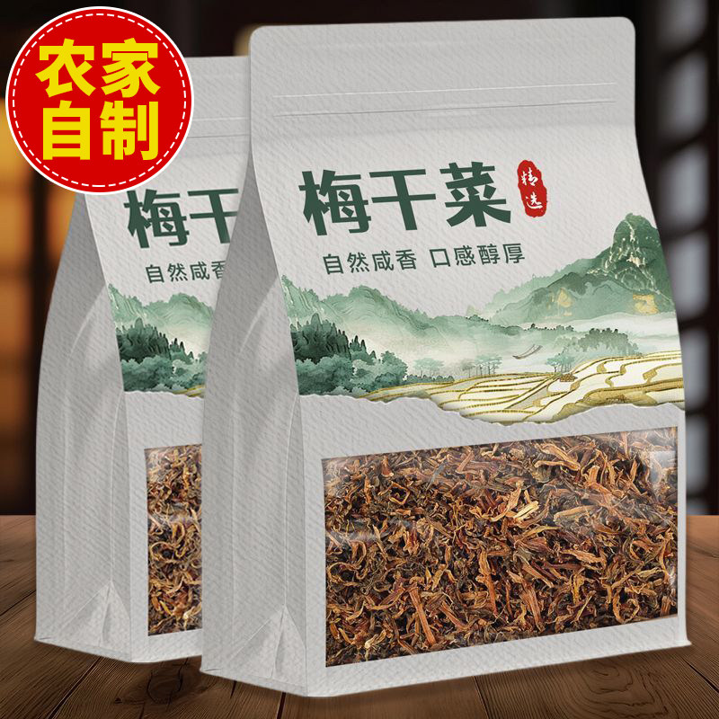特惠新鲜梅干菜干货农家日晒无沙