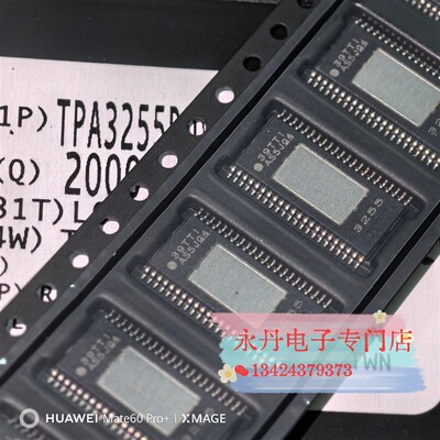 批量可优惠全新原装正品现货TPA3255DDV  TPA3255DDVR 原盘直接拍