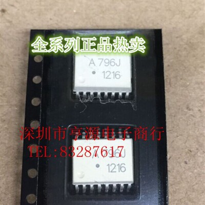 5个起拍ACPL-796J A796J  全新原装进口芯片热卖 SOP16