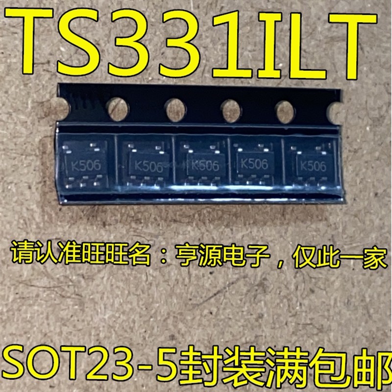 TS331  TS331ILT 丝印K506 TL331IDBVR 丝印T1IG  SOT23-5