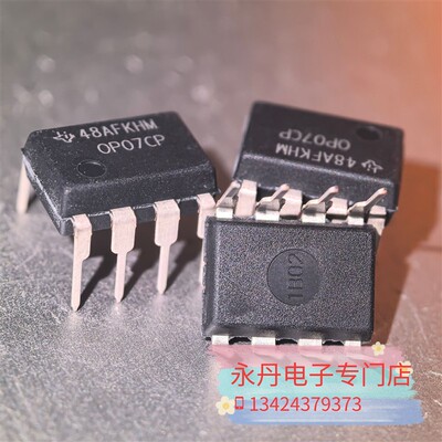 批量可优惠全新原装正品进口现货OP07CP,OP07,DIP-8  可直拍