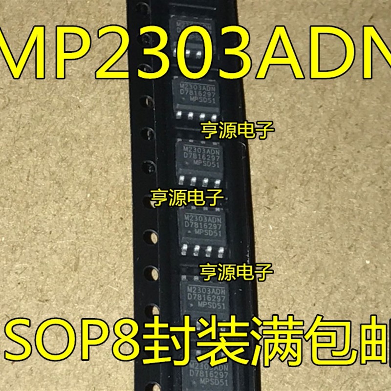 全新原装 M2303ADN MP2303ADN MP2303DN M2303DN 贴片8脚 SOP-8