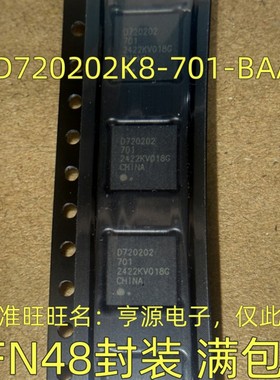 UPD720202K8-701-BAA-A 丝印D720202 控制器芯片QFN48封装