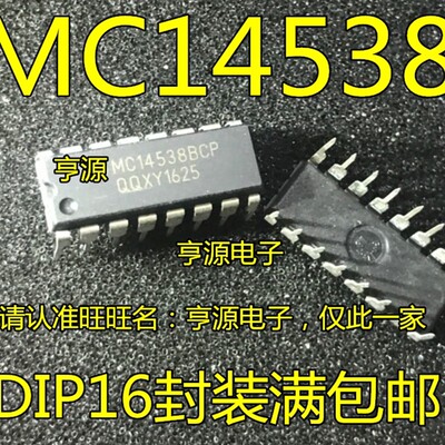 5个起拍MC14538 MC14538BCP 全新 DIP  封装 进口芯片 现货 质量