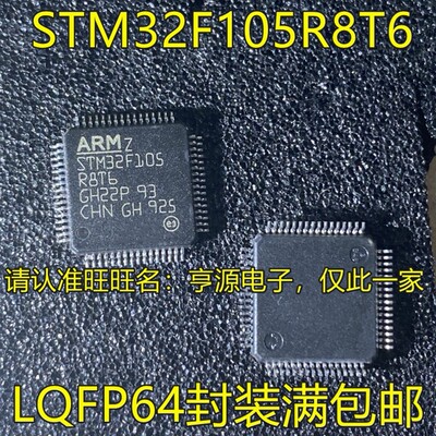 5个起拍STM32F105R8T6 STM32F091CCT6 CBT6 CCU6 VCT6 091RCT6 Q