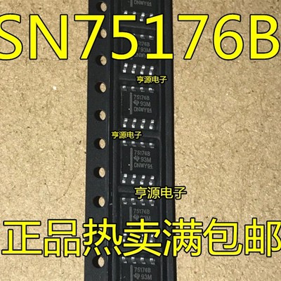 全新 SN75176B 75176B SN75176BDR 贴片8脚 SOP-8 原装进口正品