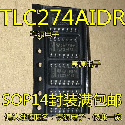 TLC274AI 贴片SOP-14  原装进口 TLC274AIDR  TLC274BC BCDR